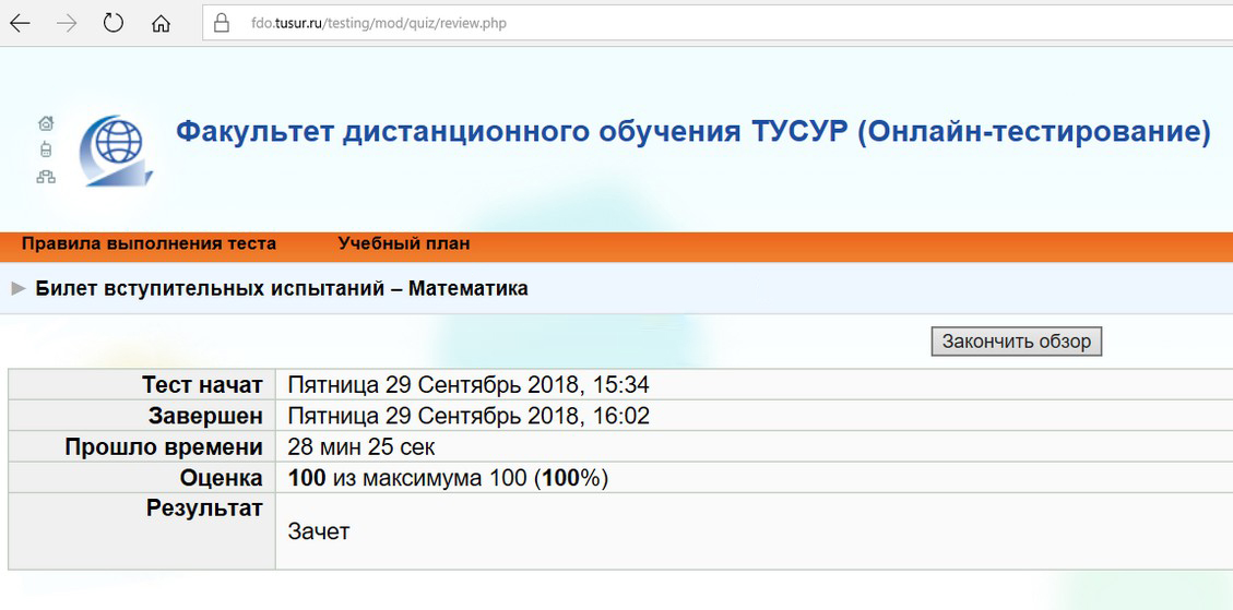 Помощь с дистанционным обучением ТУСУР