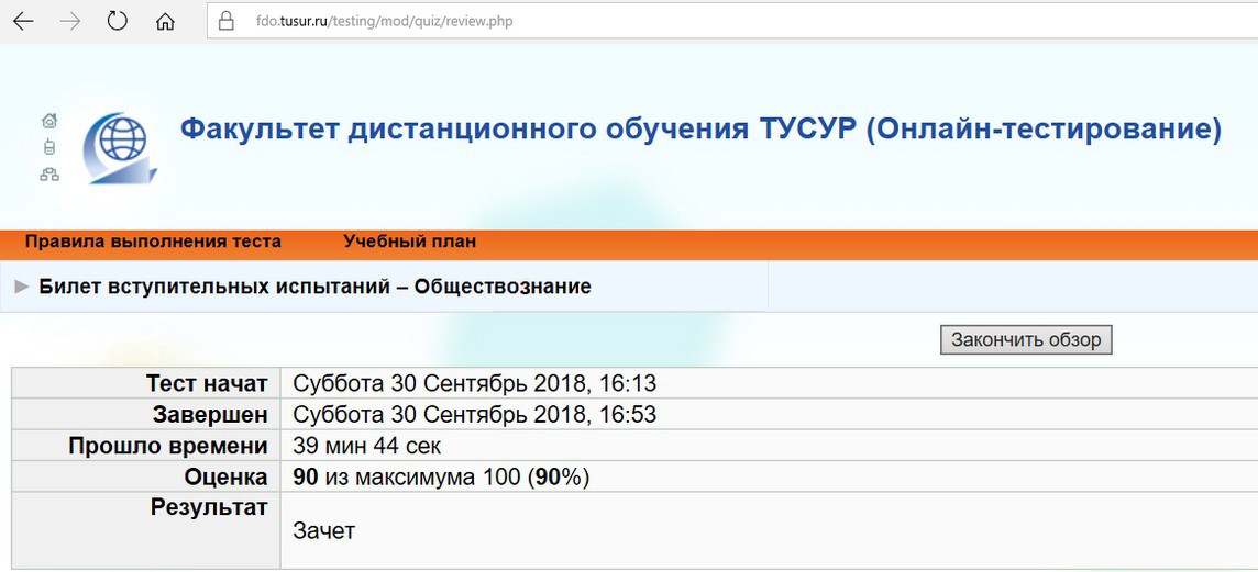 Онлайн-тестирование ТУСУР